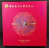 金秋喜悦（中秋茶礼）