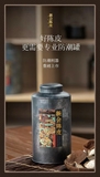储茶罐（陈皮、乌龙等）