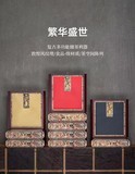 繁华盛世（中秋茶礼）